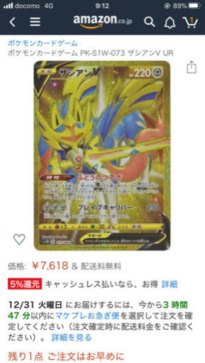 今日まで ポケモンカード