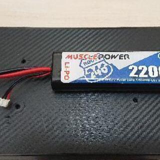 リポバッテリー 2200mAh