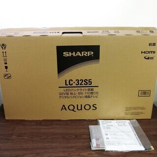 【ハッピー西葛西店】32インチ液晶テレビ AQUOS[アクオス] 【箱入り未使用品】ID47574