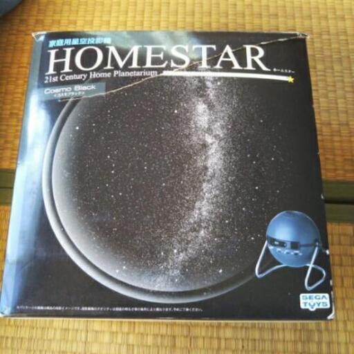 ホームスター コスモブラック