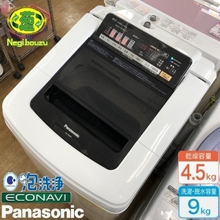 美品【 Panasonic 】パナソニック 洗濯9.0㎏/乾燥4...