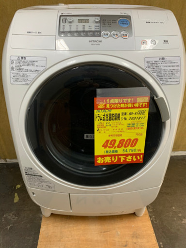 HITACHI製★9㌔ドラム式洗濯乾燥機★6ヶ月保証