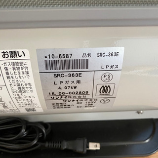 リンナイ ガスファンヒーター プロパンガス用