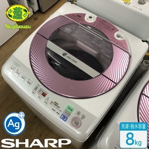 美品【 SHARP 】シャープ 洗濯8.0㎏ 全自動洗濯機 穴なしサイクロン洗浄で汚れすっきり ガンコな汚れも「洗い技コース」① ES-GV80M