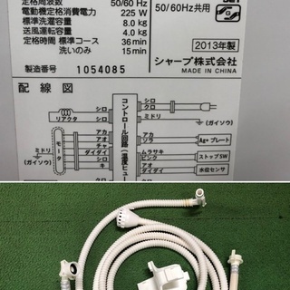 生活家電 美品【 SHARP 】シャープ 洗濯8.0㎏ 全自動洗濯機 穴なし 