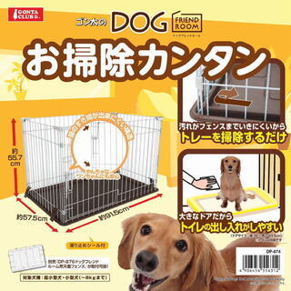 犬用ペットゲージ　新品同様！