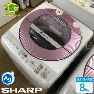 美品【 SHARP 】シャープ 洗濯8.0㎏ 全自動洗濯機 穴なしサイクロン洗浄で