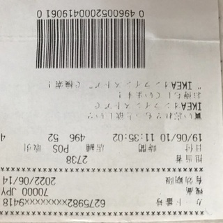 「ＩＫＥＡ プリペイドカード」70,000円⇨56,000円