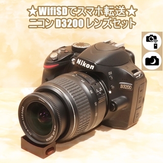 ★WifiSDでスマホ転送★ニコン D3200 レンズセット