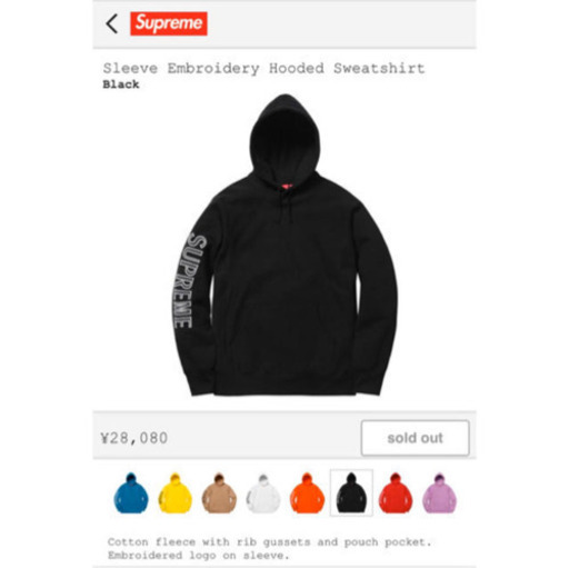 メンズ Supreme Sleeve Embroidery Hooded Sweatshirt