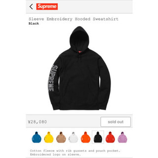 Supreme Sleeve Embroidery Hooded...