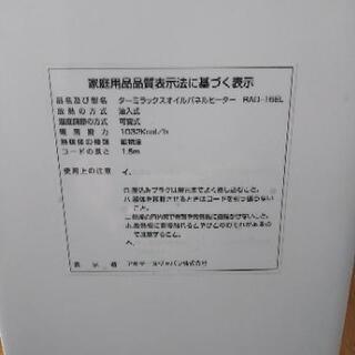 ターミラックスオイルパネルヒーター　RAD-16EL