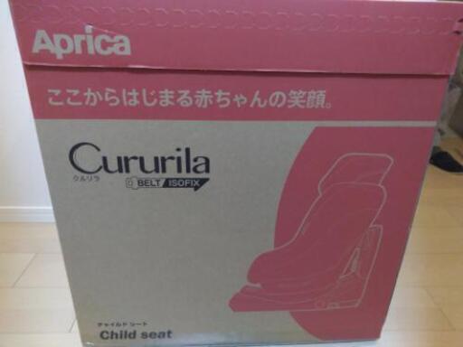 新品　チャイルドシート　アップリカ　クルリラ　AC　ネイビー