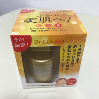 Dr.ci-labo フェイシャル振動美容器　