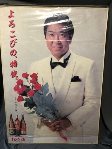 石原裕次郎　特大パネル　ポスター　貴重