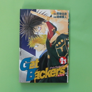 ゲットバッカーズ　　　　　　Get      Backers