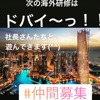 海外研修があるコールセンター