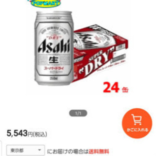 【お祝いなどに】アサヒスーパードライ　350缶　24本