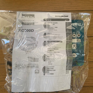 マキタ ロボットクリーナー RC200DZ