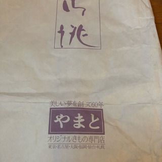 やまとの着物セット