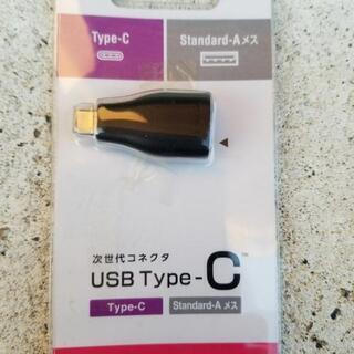 USB機器が使える変換アダプタ