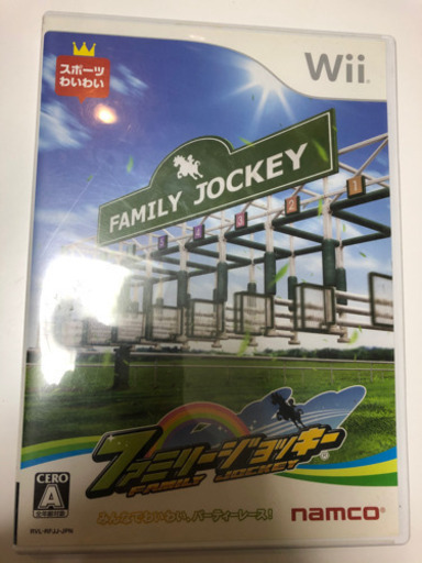 ファミリージョッキーwii 大海 鹿児島の生活雑貨の中古あげます 譲ります ジモティーで不用品の処分