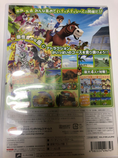 ファミリージョッキーwii 大海 鹿児島の生活雑貨の中古あげます 譲ります ジモティーで不用品の処分