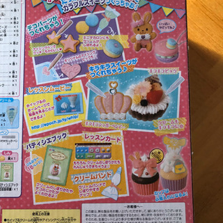ホイップる カラフルデコスイーツセット りてこ 宇都宮のおもちゃ その他 の中古あげます 譲ります ジモティーで不用品の処分