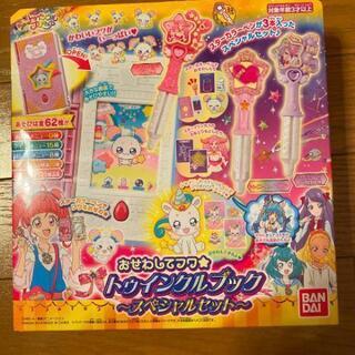 スター☆トゥインクルプリキュア ☆トゥインクルブック
　
