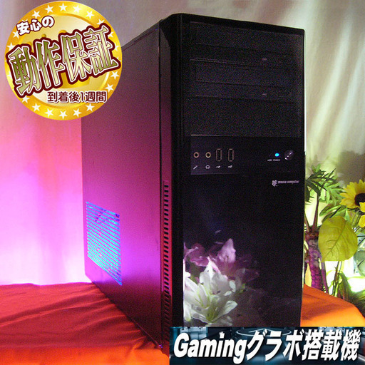 【☆特価☆おてがるMouseゲーミングPC】フォートナイト◎