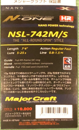 メジャークラフトロックフィッシュ用n One Nsl 742m S Kotaro 中田のその他の中古あげます 譲ります ジモティーで不用品の処分