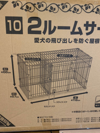 犬のゲージ