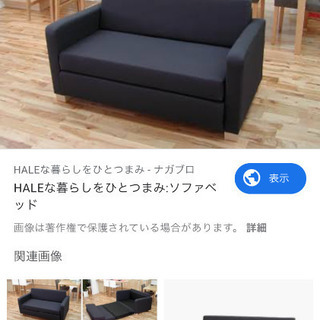 IKEA ソファーベッド　