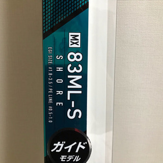 エメラルダス 83ML-S