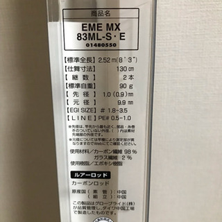 エメラルダス 83ML-S