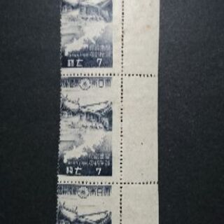 関東神宮 7銭 目打ズレエラー切手