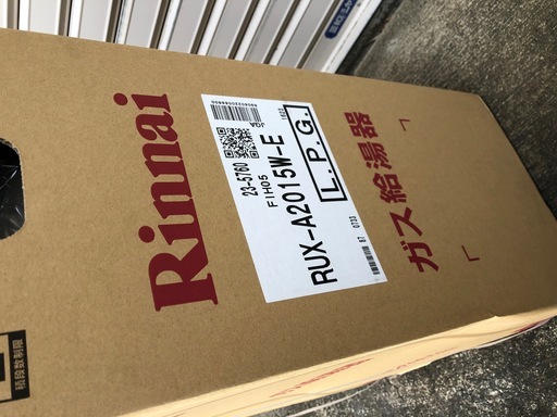 ガス給湯器・新品