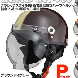 CROSS イヤーカバーとシール美品，ド付バイク用クラシックハー...