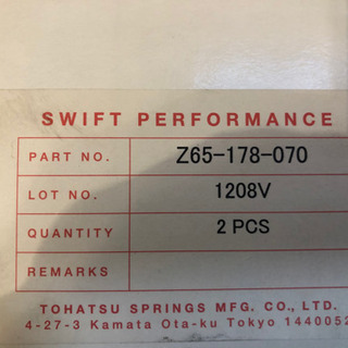 SWIFT 直巻きスプリング  ID 65 178mm バネレー...