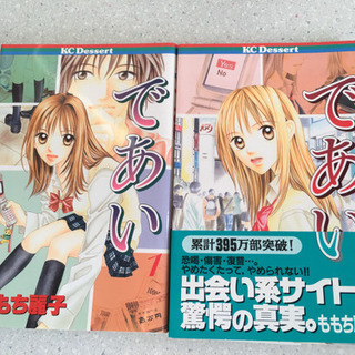 中古ももち麗子が無料 格安で買える ジモティー 中古ももち麗子が無料 格安で買える ジモティー