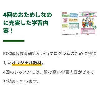 千葉県　野田市野田ECCジュニアあたご教室 - 英語