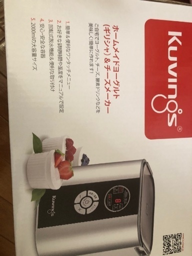 クビンス ヨーグルト＆チーズメーカ ヨーグルトメーカー
