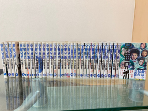 宇宙兄弟1〜33巻セット