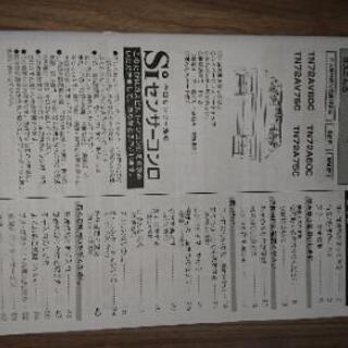 ビルトインコンロ TN72AV60C タカラスタンダード 都市ガス 未使用