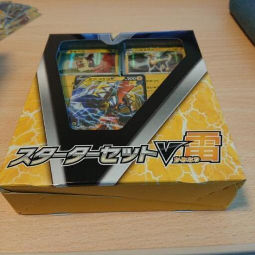 ポケモンカード スターターセットv 雷 1個 やままさ 草加のその他の中古あげます 譲ります ジモティーで不用品の処分 ポケモンカード スターターセットv 雷 1個 やままさ 草加のその他の中古あげます 譲ります ジモティーで不用品の処分