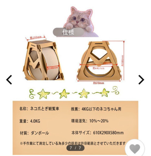 猫爪研ぎ観覧車キャットホイール Koha0214 相模原のその他の中古あげます 譲ります ジモティーで不用品の処分