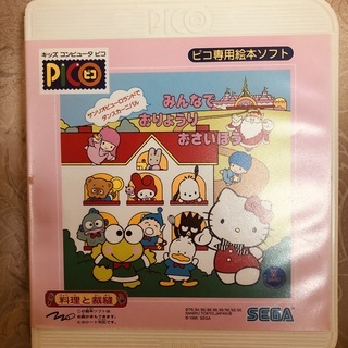 PICO ピコ セガ　SEGA  みんなでおりょうりおさいほう　...