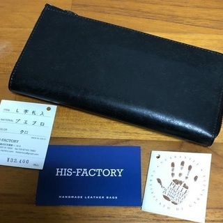 送料無料！【新品】日本製 HIS-FACTORY L字ファスナーウォレット 定価33000円 送料無料！【新品】日本製 HIS-FACTORY L字ファスナーウォレット 定価