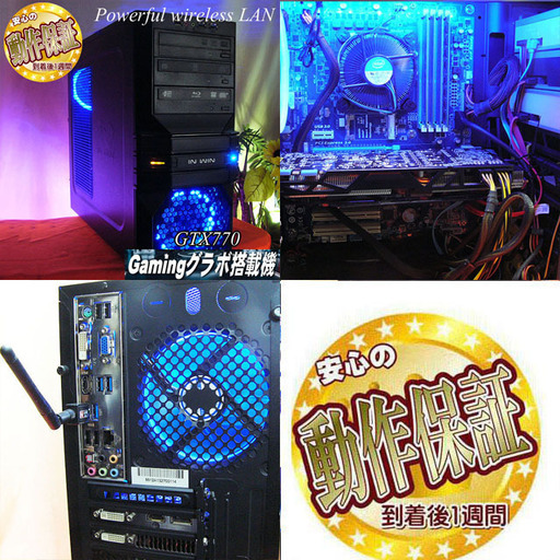 IN WIN☆強力無線付ゲーミングPC】フォートナイト◎ | psychiatriefes.org