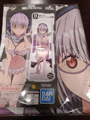 等身大カットクロス★一番くじのＢ賞★グリットマン